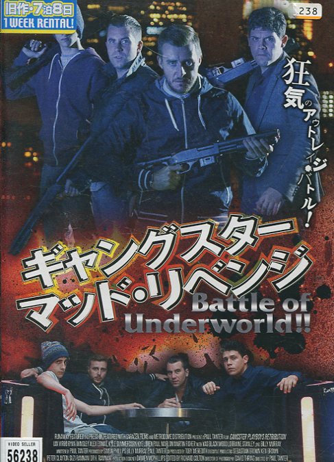 ギャングスター・マッド・リベンジ　/イアン・ヴァーゴ　【字幕のみ】【中古】【洋画】中古DVD
