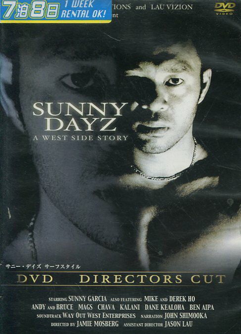 SUNNY DAYZ サーフスタイル a west side story　【字幕のみ】【中古】中古DVD