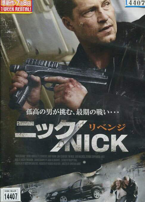 ニック／NICK　リベンジ　【吹替え・字幕】ティル・シュヴァイガー【中古】【洋画】中古DVD