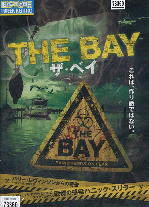 ザ・ベイ※ジャケット難あり　/ウィル・ロジャース　【吹替え・字幕】【中古】【洋画】中古DVD