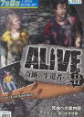ALIVE2 奇跡の生還者達 死地への案内図 〜アマゾン 出口なき彷徨〜 【字幕のみ】【中古】中古DVD