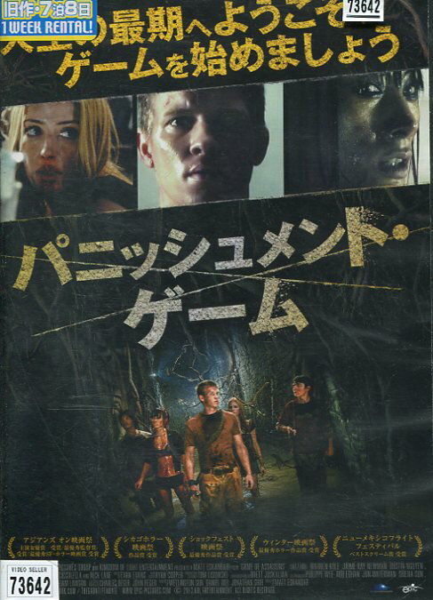 パニッシュメント・ゲーム 　/ウォーレン・コール　【字幕のみ】【中古】【洋画】中古DVD