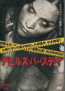 デビルズ・バースデイ /ザック・ギルフォード 【吹替え・字幕】【中古】【洋画】中古DVD