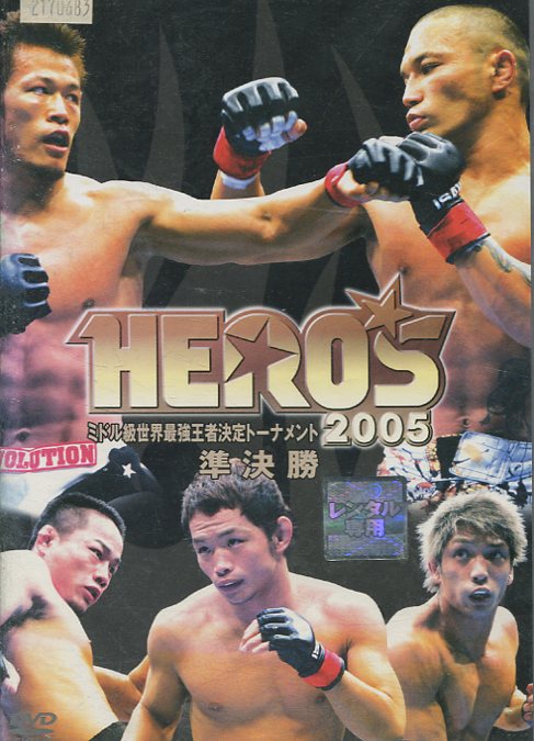 HEROS 2005 ミドル級世界最強王者決定トーナメント　準決勝【中古】中古DVD