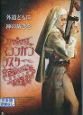 マシンガン シスター※ジャケットに押印あり /アサン オルテガ 【字幕のみ】【中古】【洋画】中古DVD