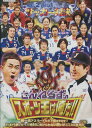 とんねるずのスポーツ王は俺だ!! vol.2 【中古】中古DVD