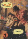 さまぁ~ず式 1 大・大竹パーク【中古】中古DVD