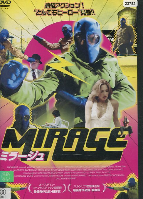 ミラージュ　/マルコ・ザロール　【字幕のみ】【中古】【洋画】中古DVD