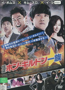 怪盗 ホン・ギルドン一族 /イ・ボムス 【字幕のみ】【中古】【洋画】中古DVD