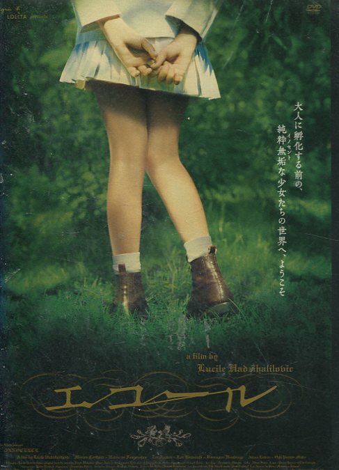 エコール※ジャケット難あり　/マリオン・コティヤール　【字幕のみ】【中古】【洋画】中古DVD