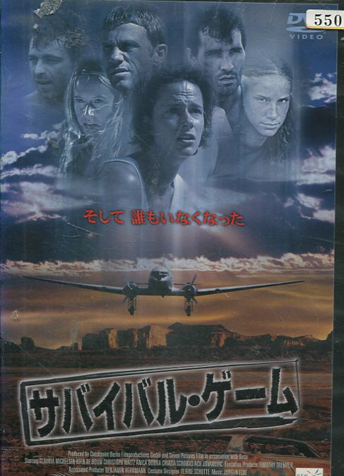 サバイバル・ゲーム　/クラウディア・ミヘルゼン　【吹替え・字幕】【中古】【洋画】中古DVD