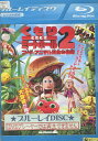 【中古Blu-ray】くもりときどきミートボール2 フード・アニマル誕生の秘密【字幕・吹き替え】【中古】中古ブルーレイ