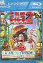 【中古Blu-ray】くもりときどきミートボール2　フード・アニマル誕生の秘密【字幕・吹き替え】【中古】中古ブルーレイ