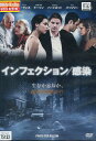 インフェクション/感染【字幕・吹き替え】ジョジュ・ハーネット【中古】【洋画】中古DVD