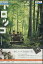 トロッコ /尾野真千子 メイ・ファン 原田賢人【中古】【邦画】中古DVD 269円