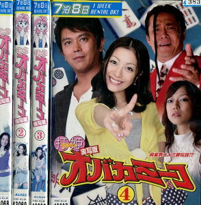 打姫 オバカミーコ 実写版【全4巻セット】小向美奈子 岸本祐二【中古】【邦画】中古DVD