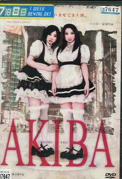 AKIBA アキバ/滝沢乃南 前田綾花【中古】【邦画】中古DVD