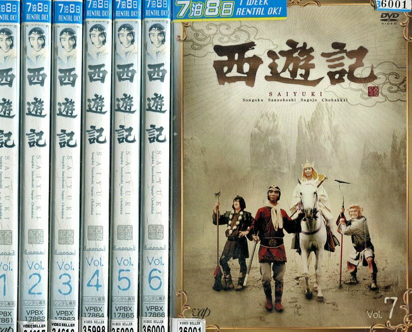 西遊記【全7巻セット】堺正章　夏目雅子【中古】全巻【邦画】中古DVD