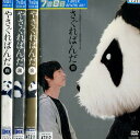 やさぐれぱんだ 白黒金銀【全4巻セット】堺雅人 生瀬勝久【中古】中古DVD