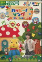 ハッピー!クラッピー ハッピー!ソング コレクション【中古】【アニメ】中古DVD