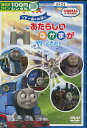 きかんしゃトーマス ソドー島のお城にあたらしいなかまがやってきた!【中古】【アニメ】中古DVD