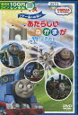 きかんしゃトーマス ソドー島のお城にあたらしいなかまがやってきた！【中古】【アニメ】中古DVD