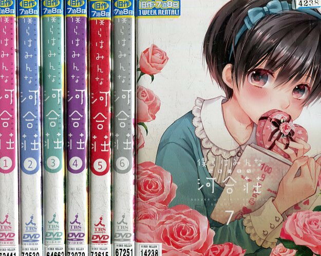 僕らはみんな河合荘【全7巻セット】【中古】【アニメ】中古DVD