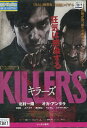 KILLERS キラーズ ＊ジャケット難あり/北村一輝 オカ アンタラ【中古】【邦画】中古DVD