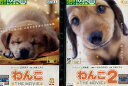 わんこ THE MOVIE 【2巻セット】【中古】中古DVD
