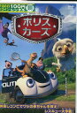 ポリスカーズ 【字幕・吹き替え】【中古】【アニメ】中古DVD