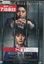 映画 ST 赤と白の捜査ファイル /藤原竜也 岡田将生【中古】【邦画】中古DVD