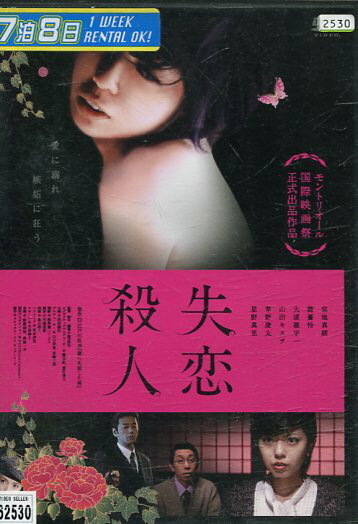 卍 [DVD]