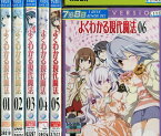 よくわかる現代魔法 【全6巻セット】【中古】全巻【アニメ】中古DVD