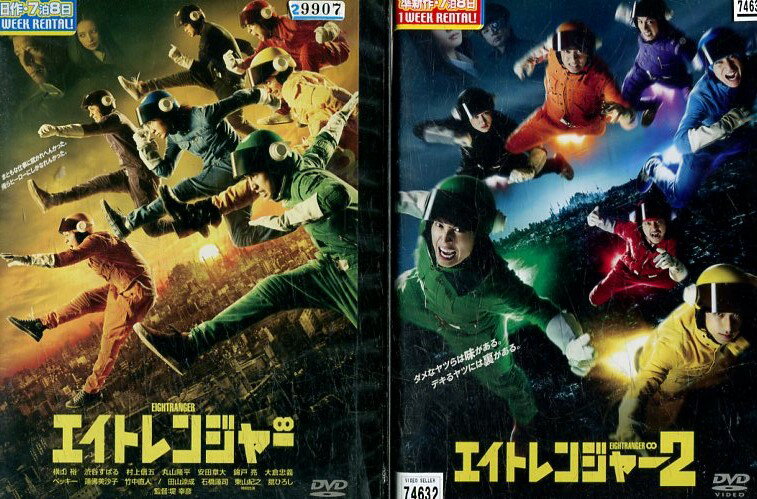 エイトレンジャー【2巻セット】関ジャニ 渋谷すばる【中古】【邦画】中古DVD