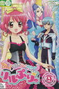 ひめチェン!おとぎちっくアイドル リルぷりっ VOL.9【中古】【アニメ】中古DVD