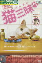 猫びより presents 猫三昧 ナレーション はな【中古】中古DVD