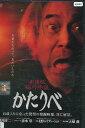 劇場版 稲川怪談 かたりべ/稲川淳二【中古】【邦画】中古DVD