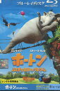 【中古Blu-ray】ホートン ふしぎな世界のダレダーレ【中古】中古ブルーレイ