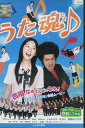 うた魂　／夏帆　ゴリ　ともさかりえ【中古】【邦画】中古DVD