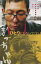 ぼっちゃん/大森立嗣 水澤紳吾 田村愛【中古】【邦画】中古DVD 109円