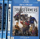 【中古Blu-ray】トランスフォーマー【4巻セット】リベンジ ダークサイド ムーン ロストエイジ【字幕 吹替え】【中古】中古ブルーレイ