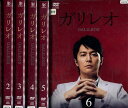 ガリレオ2【全6巻セット】福山雅治 吉高由里子【中古】全巻【...