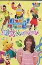 ハッピー!クラッピー リズムであそぼう【中古】【アニメ】中古DVD