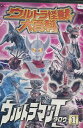 ウルトラ怪獣大百科 ウルトラマンタロウ 1【中古】中古DVD