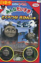 きかんしゃトーマス みんなだいすき!とくべつなきかんしゃヒロ【中古】【アニメ】中古DVD