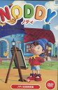 ノディ NODDY ノディは芸術家編【中古】【アニメ】中古DVD