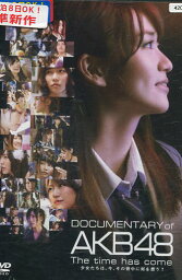 DOCUMENTARY　of　AKB48　The　time　has　come　少女たちは、今、その背中に何を想う？　 【中古】中古DVD