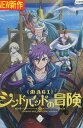 MAGI マギ シンドバッドの冒険 VOL.1【中古】【アニメ】中古DVD