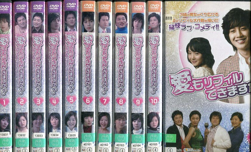 愛もリフィルできますか? 【全11巻セット】【吹替え無し】キム・ヒョンジュン【中古】全巻【洋画】中古DVD