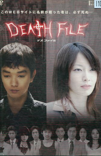 DEATH FILE デスファイル　／長澤奈央【中古】【邦画】中古DVD
